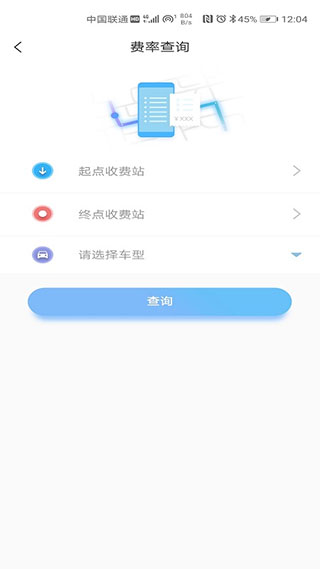 江西赣通宝APP