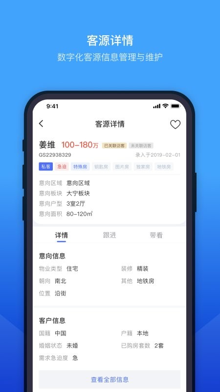 ETC门店管理APP