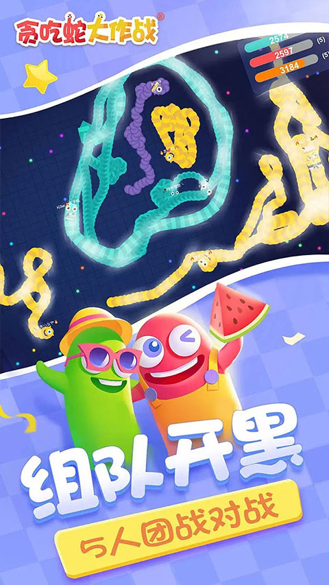 贪吃蛇大作战华为版游戏