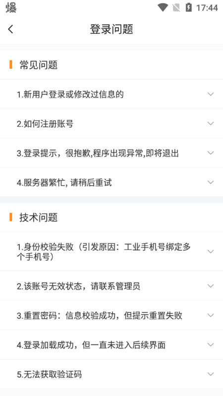 韵达快递员揽派APP