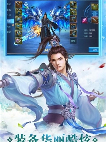 混沌天仙传游戏