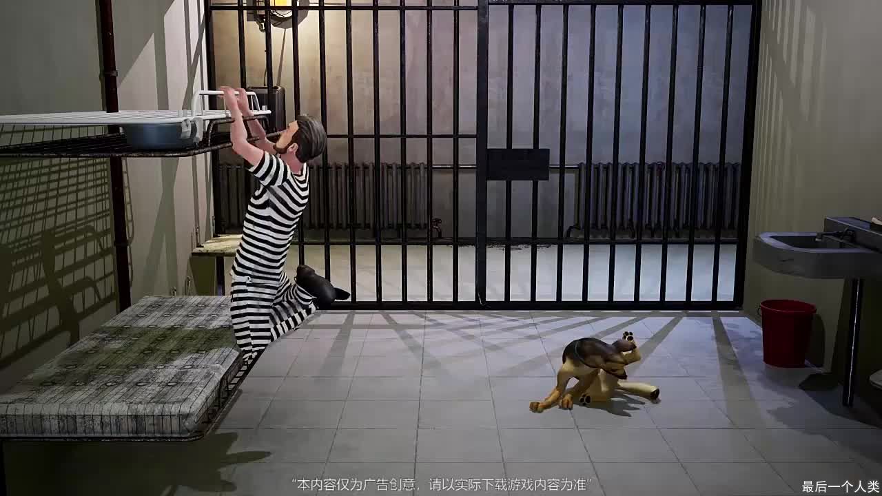 最后一个人类游戏