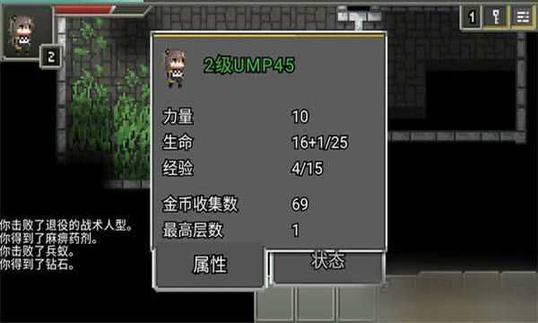 少前地牢0.4.9A汉化版游戏