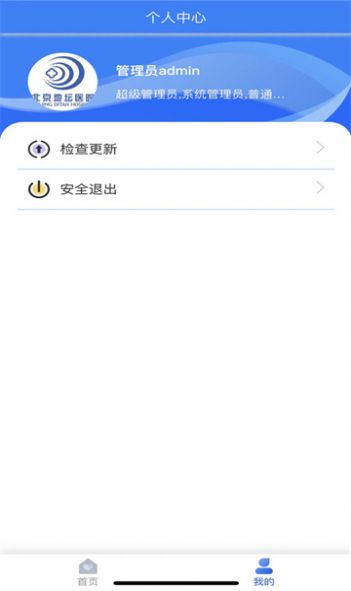 易用业财一体化平台APP