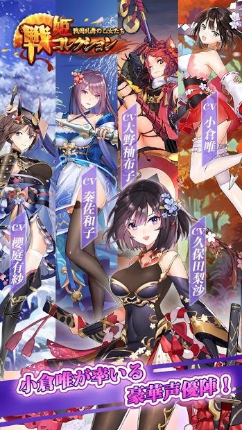 战姬collection游戏