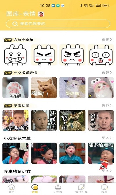 岭头壁纸APP