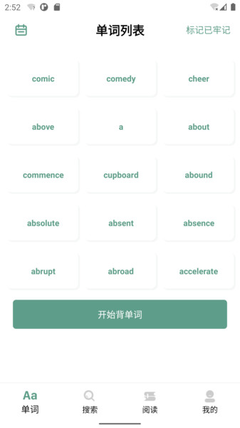 一叶单词APP