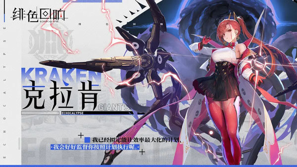 Echocalypse国际服游戏