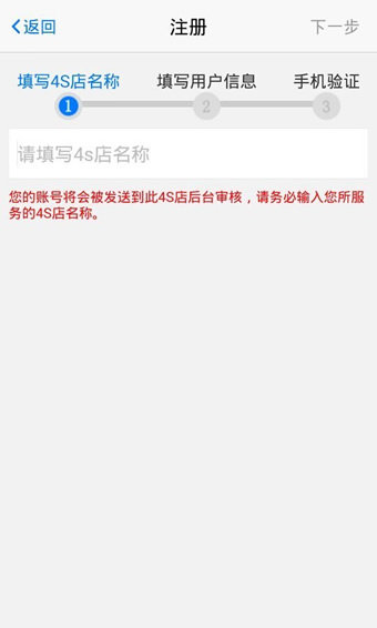 i车商说明APP