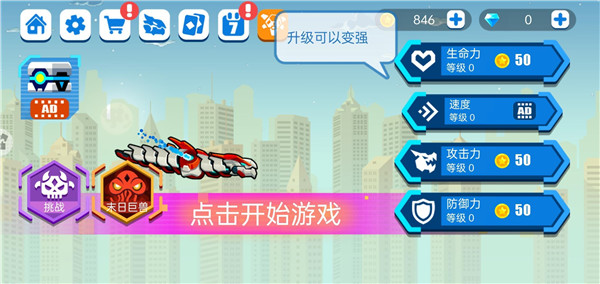 战机终结者华为版游戏