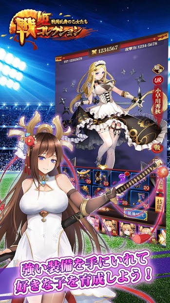 战姬collection游戏