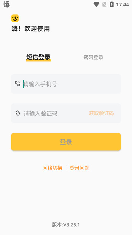 韵达快递员揽派APP