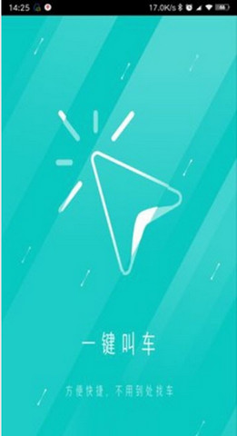 福虎到家APP