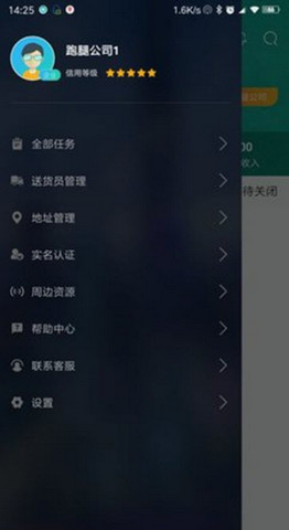 福虎到家APP