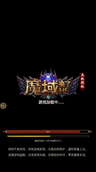 XY魔域游戏