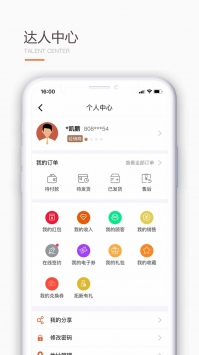 圣原易购正式版APP