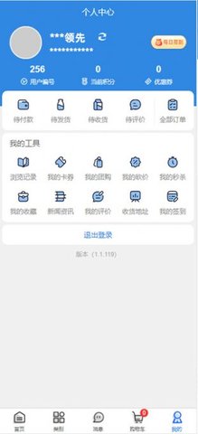 瑞康商城APP