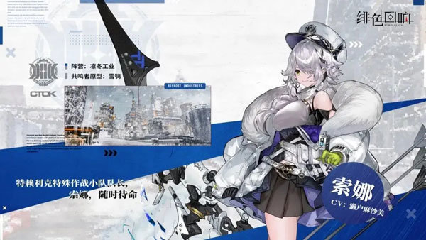 Echocalypse国际服游戏