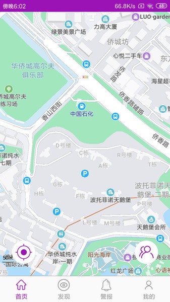 北斗云定位器APP