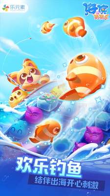 海滨消消游戏