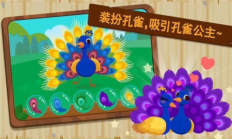 森林动物宝宝巴士游戏