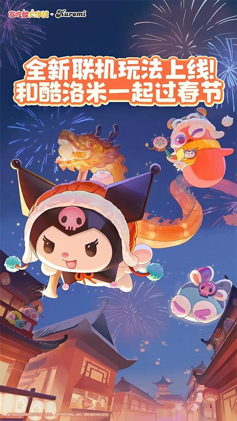 贪吃蛇大作战华为版游戏