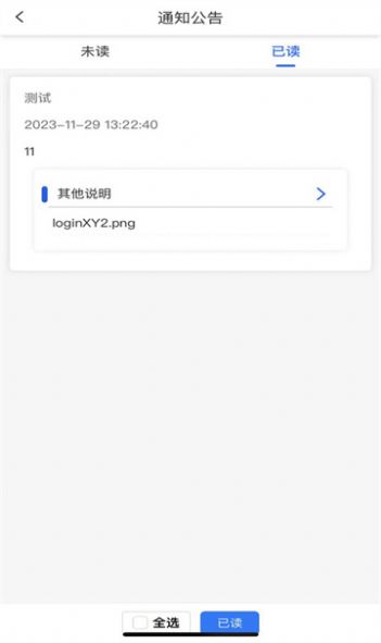 易用业财一体化平台APP