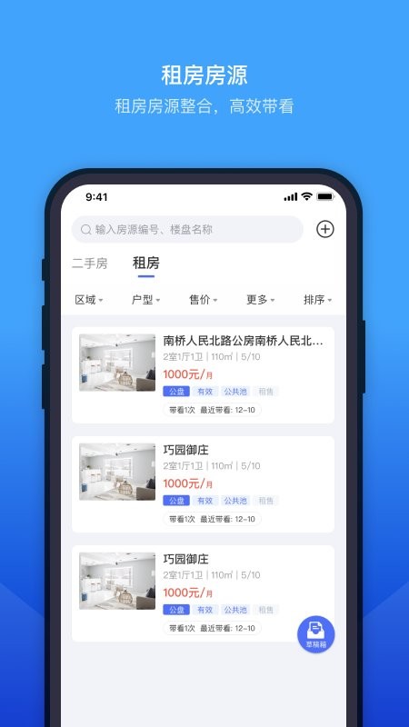 ETC门店管理APP