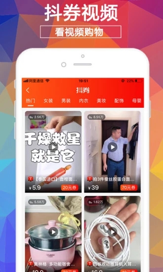 淘券街省钱购物APP