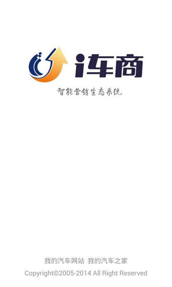 i车商说明APP