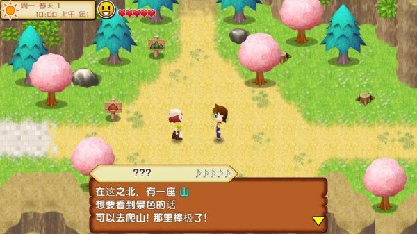 牧场物语记忆之种游戏