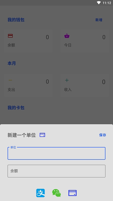 Card手账本APP