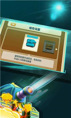 若水全民坦克大战游戏