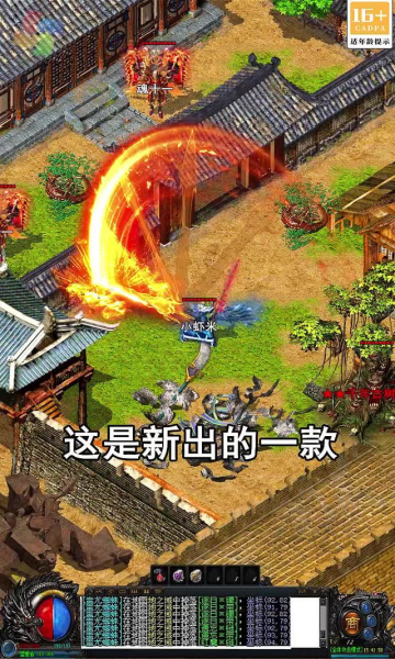 至尊神武游戏