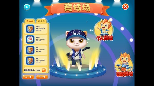 乐斯电鼓陪练APP