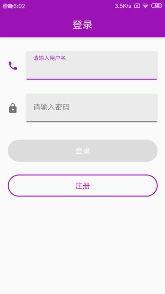 北斗云定位器APP