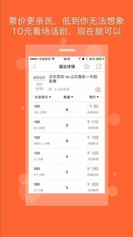 TicketMasterAPP