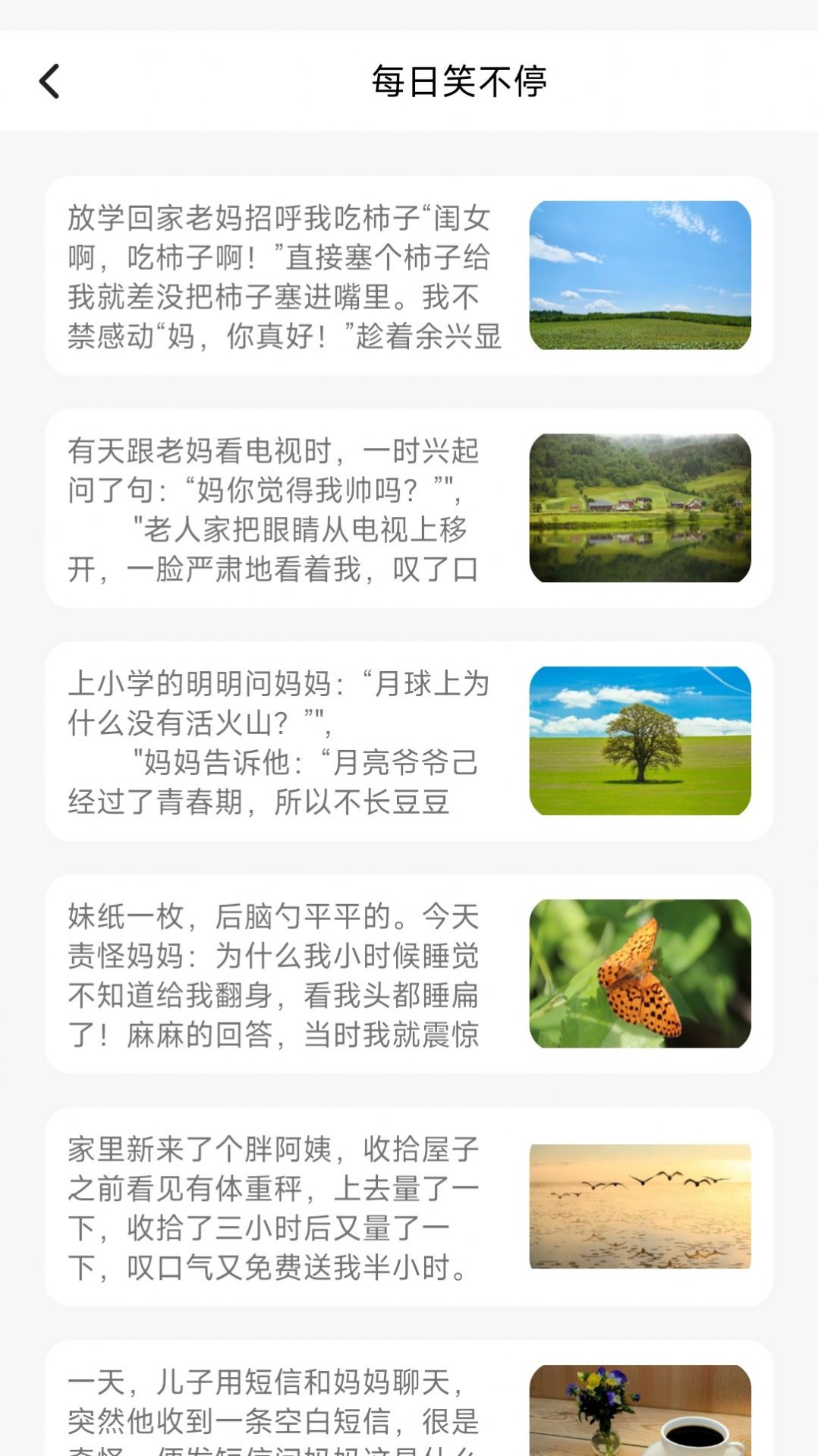 时乐充电APP