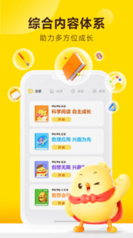 叫叫动画儿歌官方版appAPP