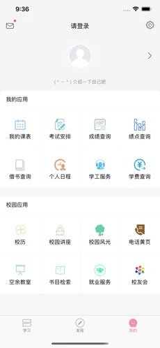学霸思政APP