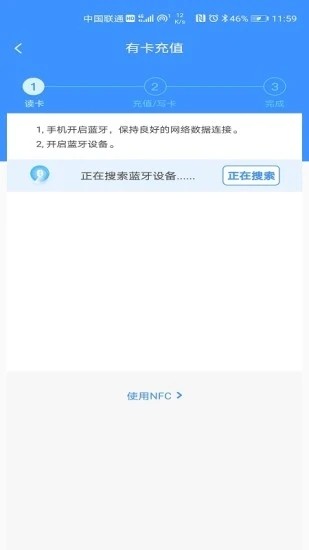 ETC赣通宝APP