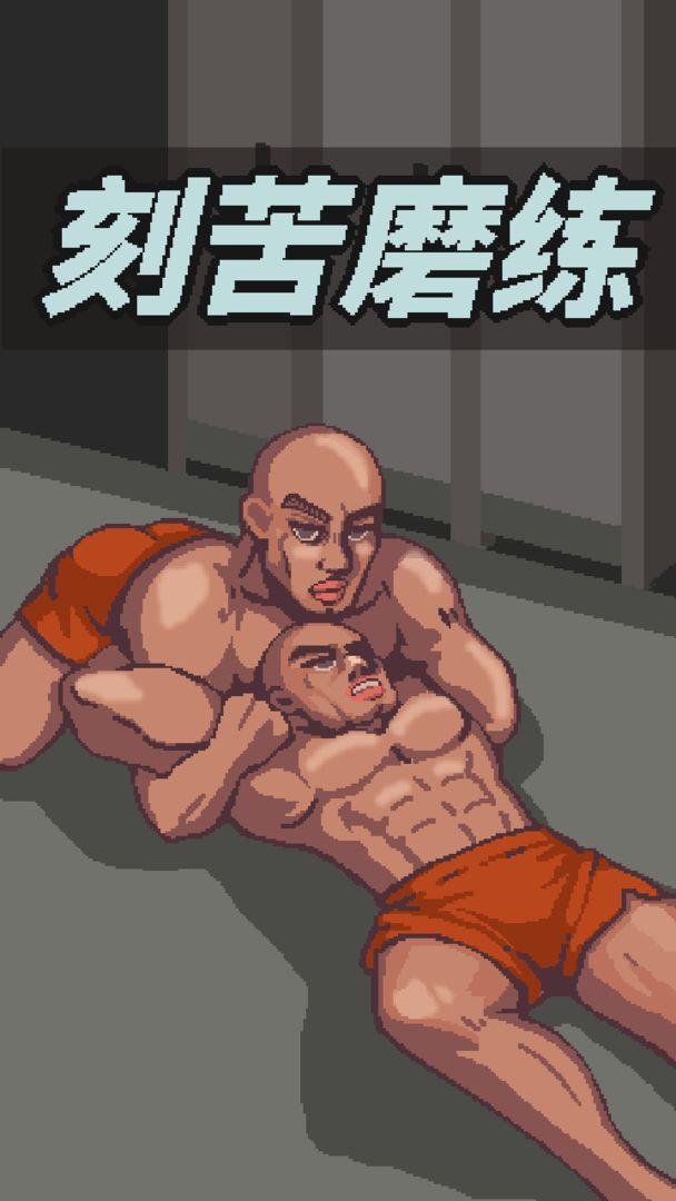 痛苦攀岩2游戏