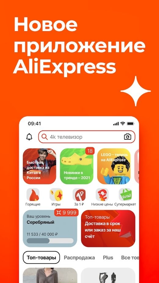 aliexpress全球速卖通APP