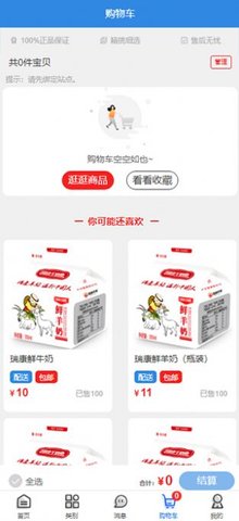 瑞康商城APP