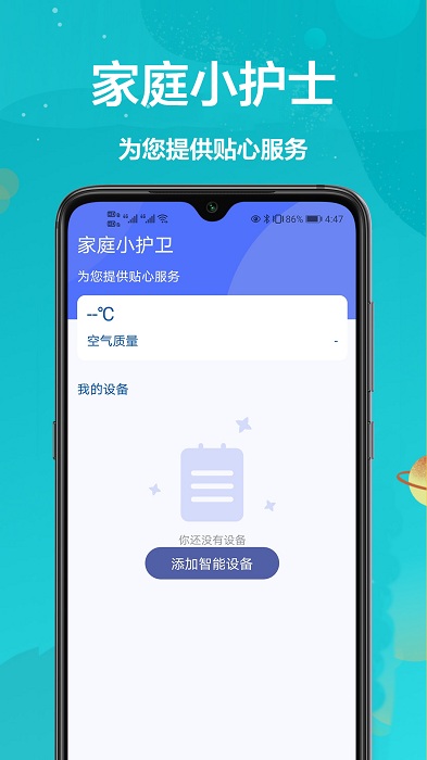 格兰仕遥控器APP