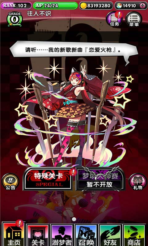 18梦境异闻录游戏