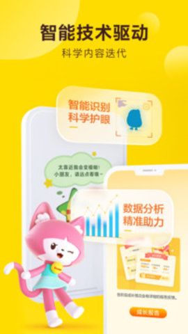 叫叫动画儿歌官方版appAPP