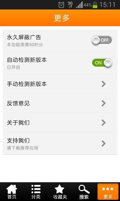 舌尖美食APP