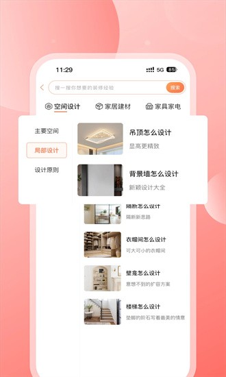 云小窝APP