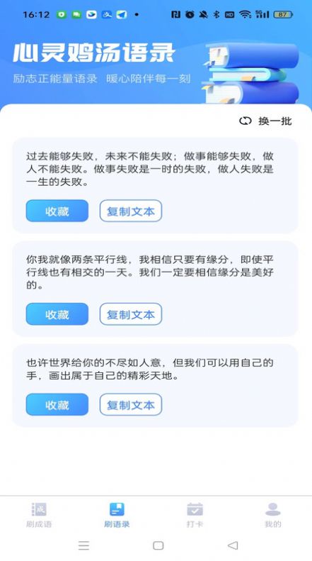 灵动喜刷APP